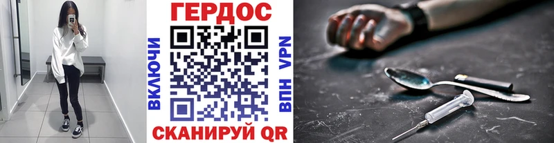 Купить  Гороховец  ГЕРОИН герыч 