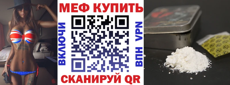 Купить  Гороховец  Меф мука 