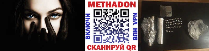 Метадон methadone  Купить где  Гороховец 